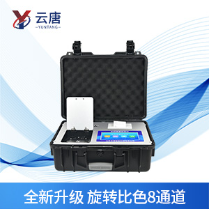 農(nóng)藥殘留檢測儀